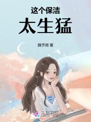 保洁极致清洁