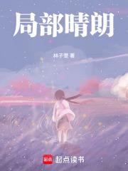 局部晴朗是什么天气