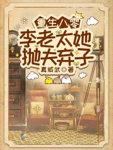 重生八零小媳妇李千落