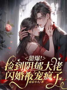 捡到失忆大佬娱乐圈