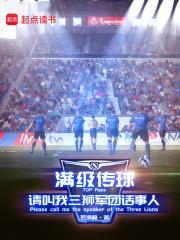 请叫我三狮军团话事人最新章节