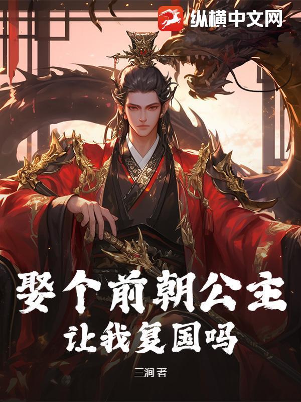 前朝的公主 前朝的公主