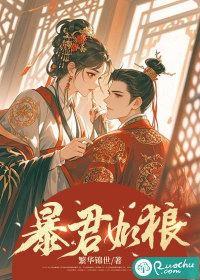 暴君无弹窗 暴君无弹窗