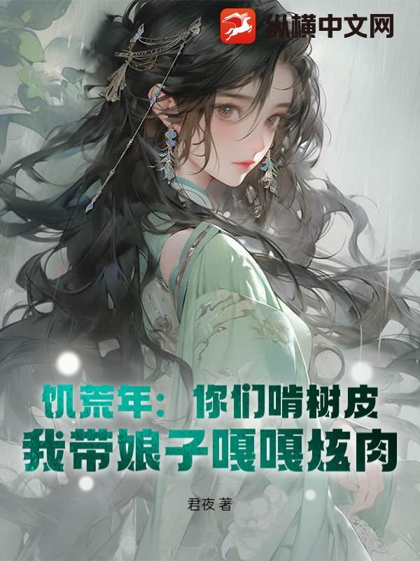 饥荒树枝 饥荒树枝