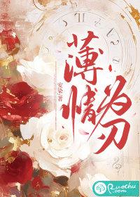 薄情为刃txt 薄情为刃txt