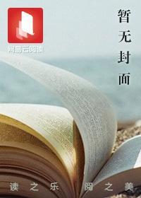 乡村艳情花溪村的留守女人们阅读