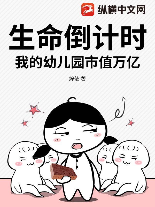 我的幼儿园时光 我的幼儿园时光