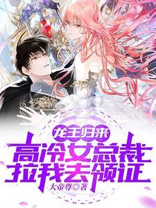 龙王归来第一章 龙王归来第一章