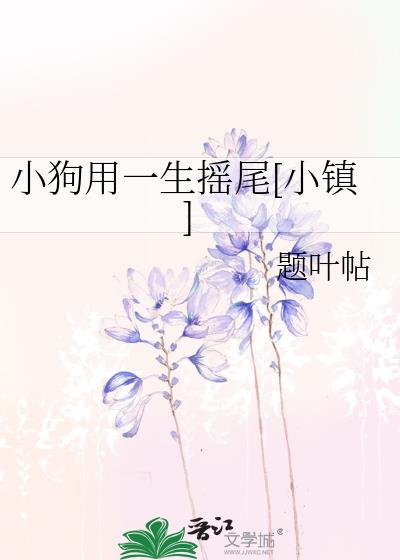 小狗摇尾巴是什么意思