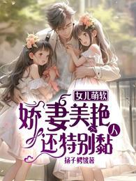 还特别黏人gl 还特别黏人gl