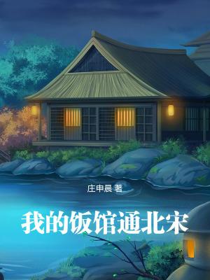 我的餐馆通各界