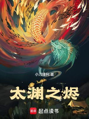 太渊之烬在线阅读免费完整版