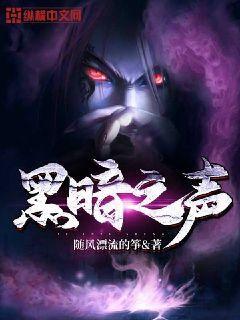 黑暗之声女模特图片 黑暗之声女模特图片