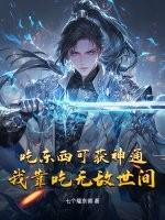 我靠吃饭 我靠吃饭