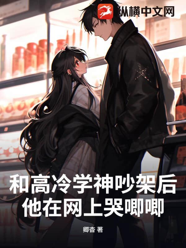 和高冷学长先婚后爱了