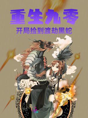 重生九零捡个萌宝开了挂