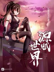 赋源生物ceo 赋源生物ceo