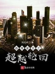 吞噬星空之穿越诸天