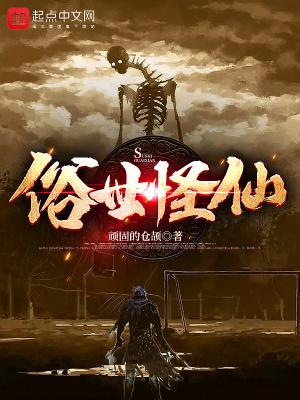 俗世妖人百度百科 俗世妖人百度百科