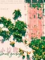 小垃圾 小垃圾