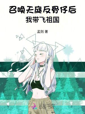 召唤天庭笔趣阁