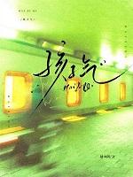 最孩子气的星座