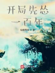 开局先怂一百年等级划分