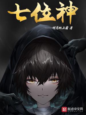 七位神仙 七位神仙