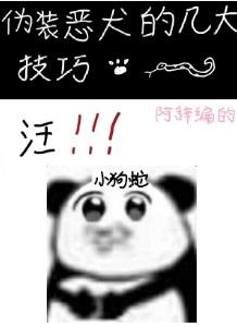 伪装恶魔接近你免费阅读下拉式酷漫屋