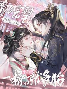 小叔一撩就多胎