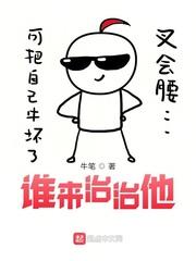 谁来治愈我的爱情 谁来治愈我的爱情