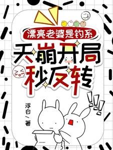 老婆漂亮是一种什么体验 老婆漂亮是一种什么体验