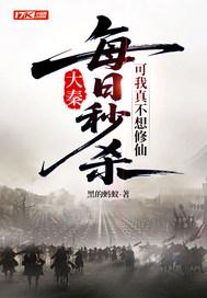 可我真不想修仙免费阅读