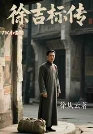 徐吉军简历 徐吉军简历