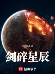 剑碎星辰游戏 剑碎星辰游戏