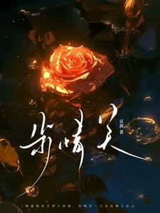 步情关 笔趣阁免费阅读