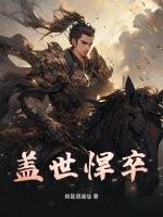 盖世免费无弹窗 盖世免费无弹窗