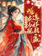 穿书女配炮灰小透明 穿书女配炮灰小透明