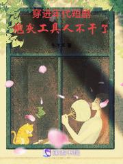 年代文里的炮灰吃货