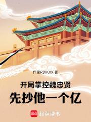 先抄他一个亿!在线阅读