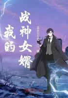 我的战神女婿肖晨姜萌免费阅读我的