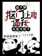 破产后的老板都咋样了