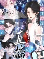 替身梗是什么 替身梗是什么