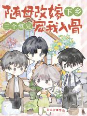 随母改嫁的子女能继承继父的遗产吗