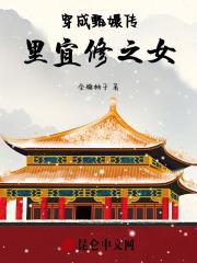 穿越成甄嬛传里的女配