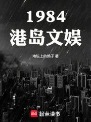 港娱1985 港娱1985