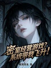 密室赚钱 密室赚钱