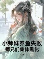 小师妹娱乐