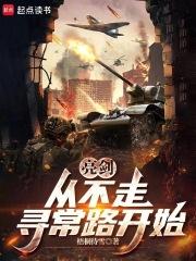 从晋西北打到长津湖梧桐待