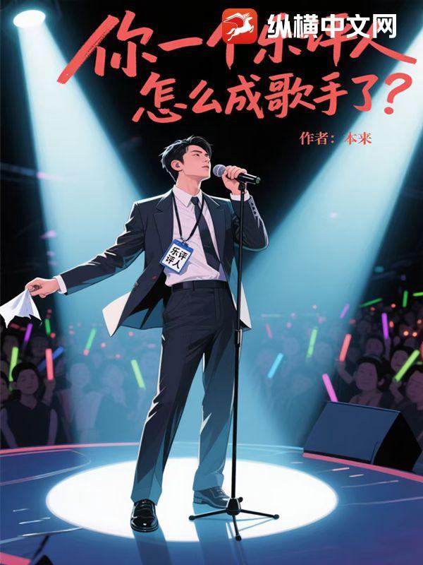 什么是乐评人 什么是乐评人